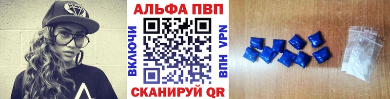 Alpha PVP кристаллы Нововоронеж
