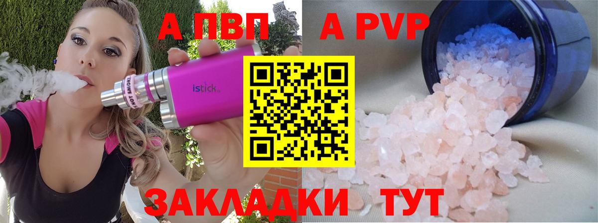 Alpha PVP Соль  A-PVP мука  Alpha PVP крисы CK  Нововоронеж 