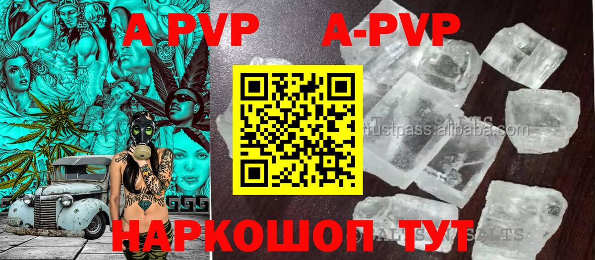 Alpha PVP мука Нововоронеж