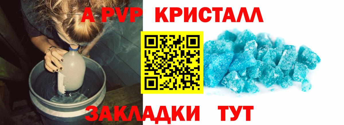 Нововоронеж  Alpha PVP СК  Альфа ПВП Crystall  Alpha-PVP  Вход с VPN 