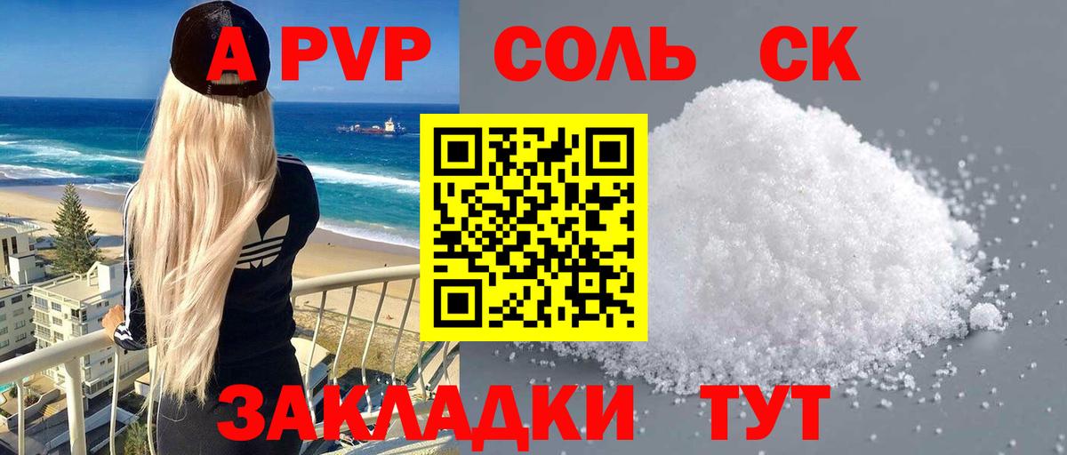 A-PVP СК КРИС Нововоронеж