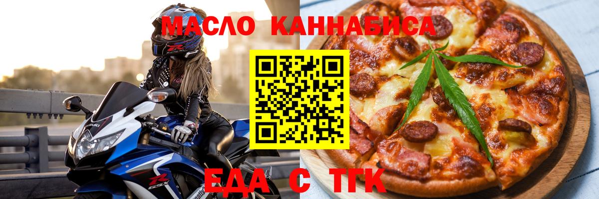 Печенье с ТГК конопля  Вход с VPN  Нововоронеж 