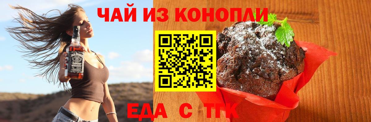 Canna-Cookies конопля  Нововоронеж 