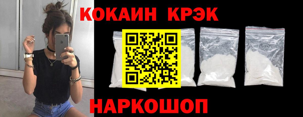 КОКАИН Fish Scale Нововоронеж