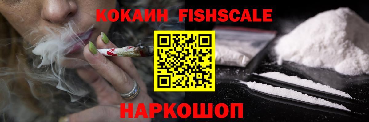 Нововоронеж  КОКАИН Колумбийский  Вход с VPN  Cocaine  COCAIN Колумбийский 