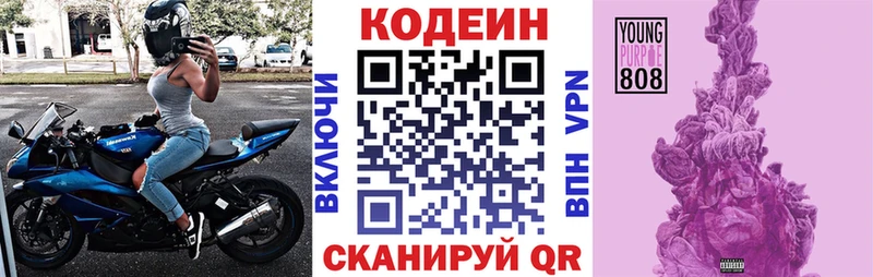 omg tor  где купить наркотик  Нововоронеж  Codein напиток Lean (лин) 