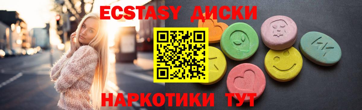 Ecstasy 280мг  Ecstasy Punisher  ЭКСТАЗИ  hydra зеркало  Нововоронеж 
