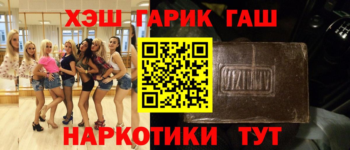 ГАШ хэш  Гашиш Ice-O-Lator  Нововоронеж 