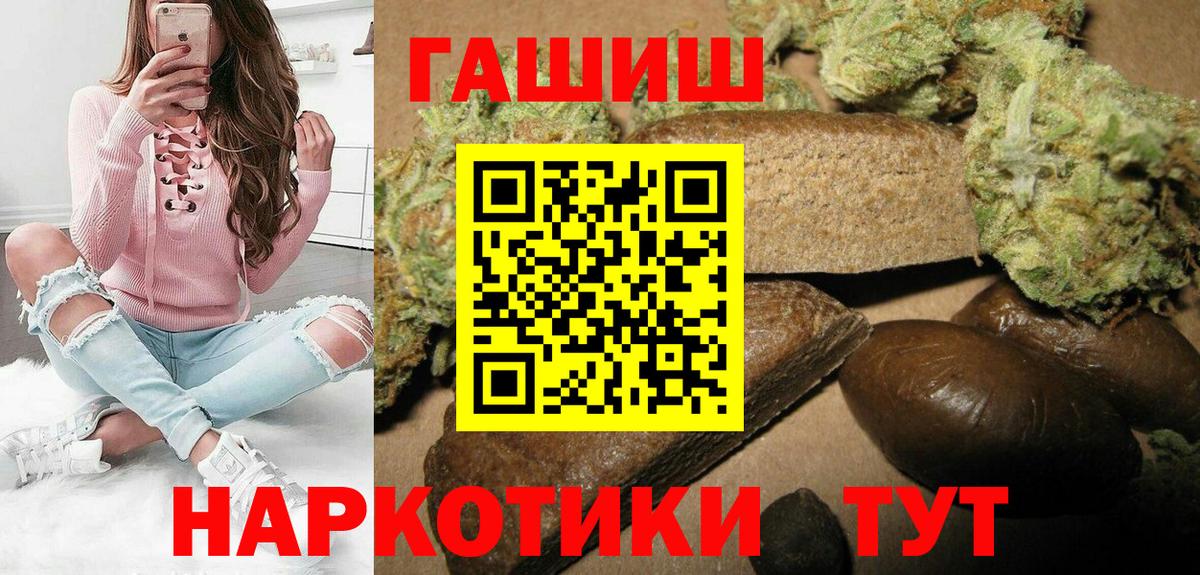 ГАШ Изолятор  Гашиш гашик  Нововоронеж  Гашиш  Вход с VPN 
