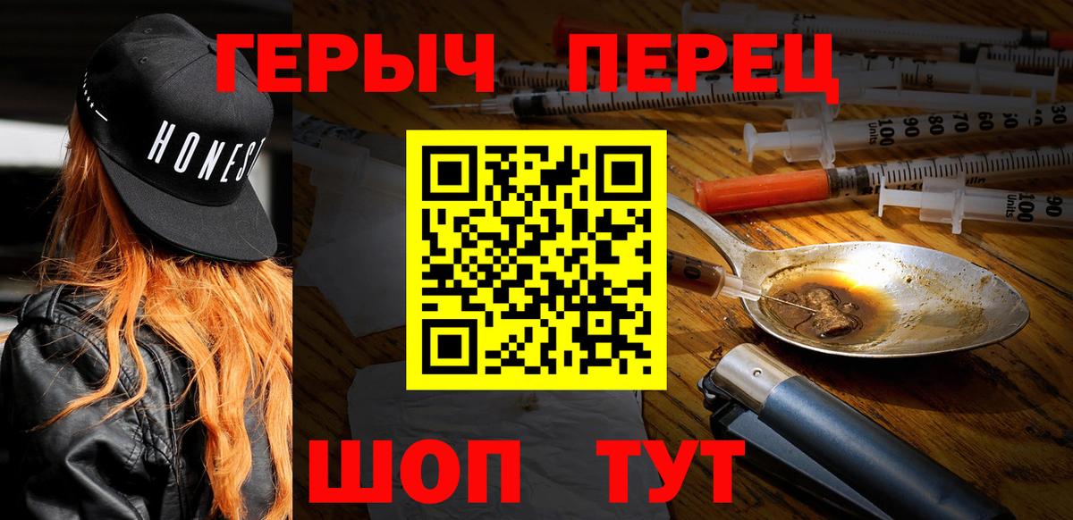 Героин Heroin Нововоронеж