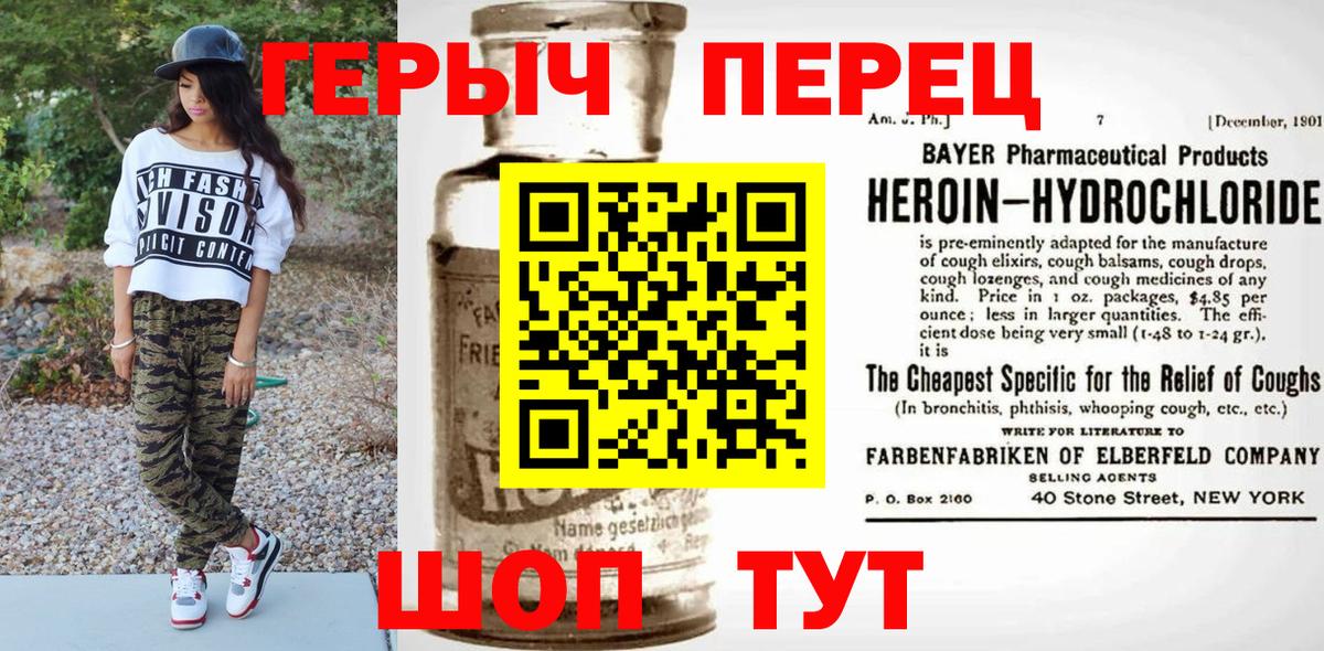 ГЕРОИН герыч  ГЕРОИН  Нововоронеж  Вход с VPN 