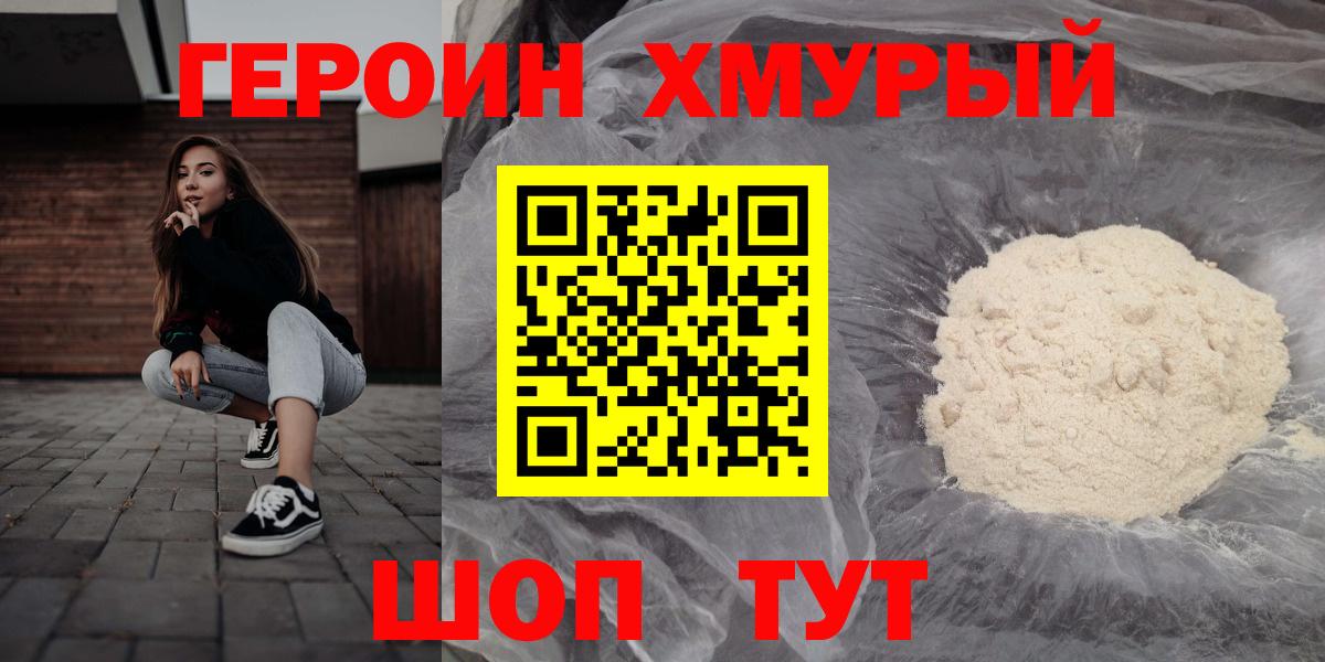 Героин афганец Нововоронеж