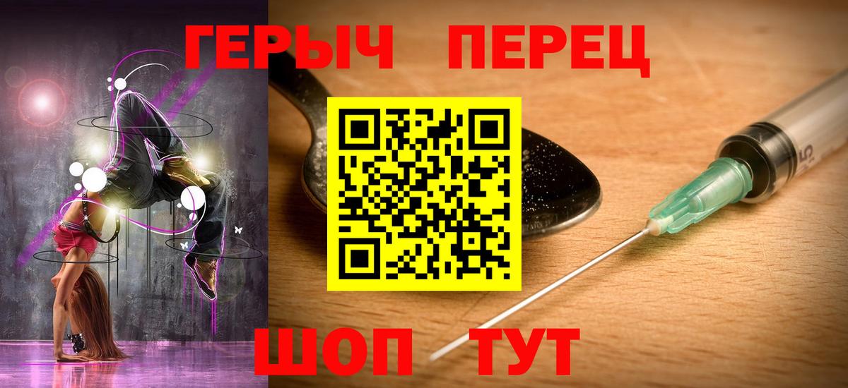 Героин  Нововоронеж  Героин Heroin 