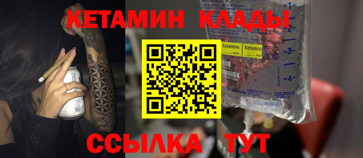 Кетамин VHQ  гидра вход  Нововоронеж 