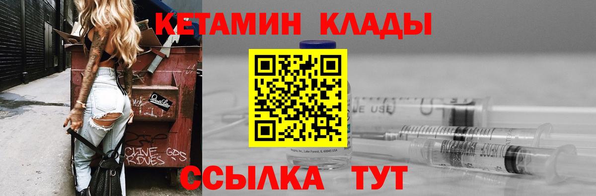Кетамин VHQ  Вход с VPN  Кетамин VHQ  Нововоронеж 