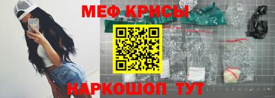 мяу мяу кристалл Балахна