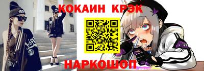 мяу мяу кристалл Балахна