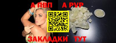 альфа пвп Абакан