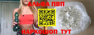 Альфа ПВП Азнакаево