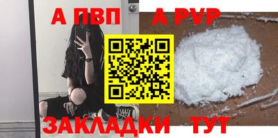 Альфа ПВП Азнакаево