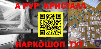 Альфа ПВП Абинск