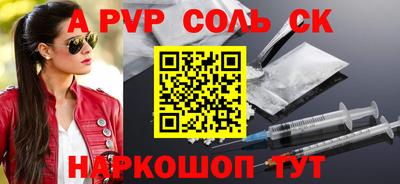 альфа пвп Абакан