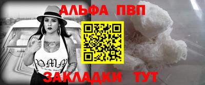 Альфа ПВП Азнакаево