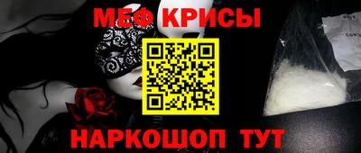 мяу мяу кристалл Балахна