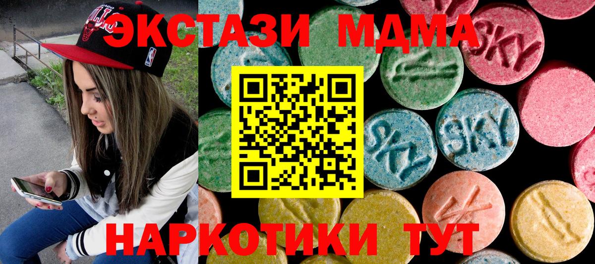 МДМА  МДМА молли  Вход с VPN  МДМА VHQ  Нововоронеж 