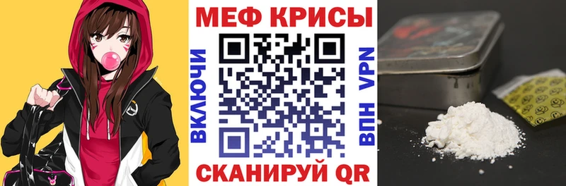 Меф мяу мяу кристаллы Нововоронеж
