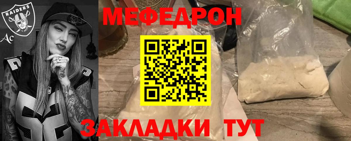 Меф Нововоронеж