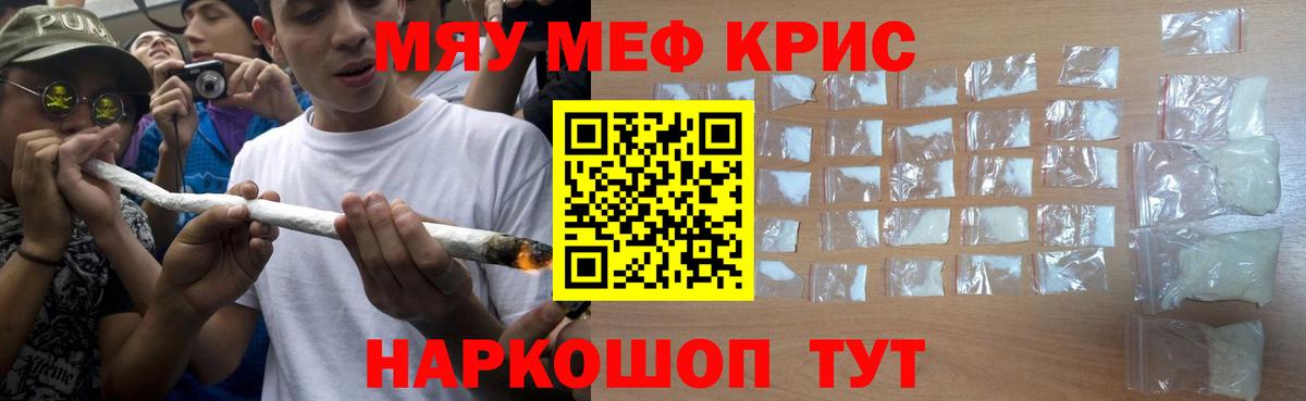 Мефедрон Нововоронеж