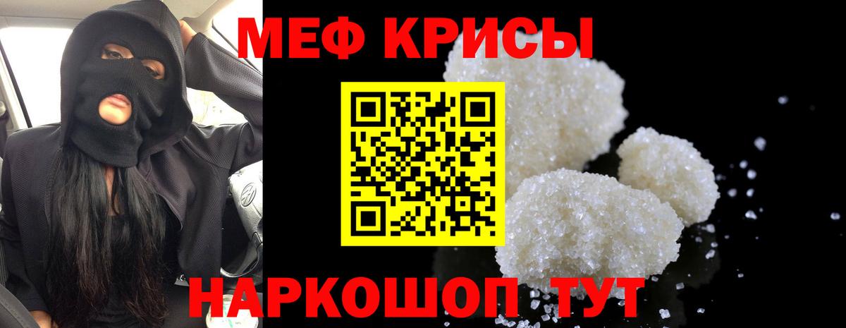 МЕФ  Меф мука  Вход с VPN  Нововоронеж  Меф кристаллы 