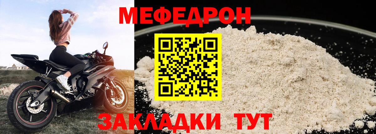 купить наркотик  Меф  Мефедрон мяу мяу  Нововоронеж  Меф mephedrone 