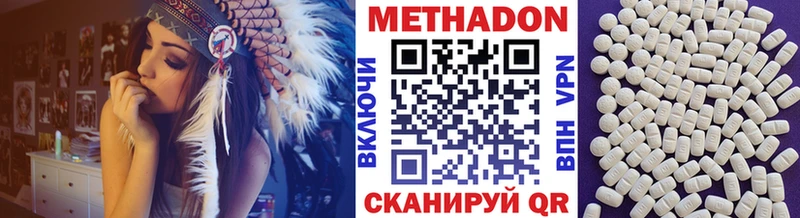 Метадон белоснежный  Нововоронеж 