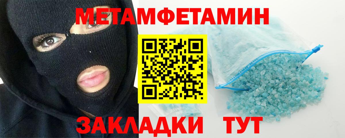 Метамфетамин винт Нововоронеж