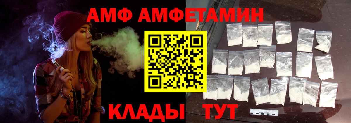 Нововоронеж  МЕТАМФЕТАМИН Methamphetamine  МЕТАМФЕТАМИН  Вход с VPN 