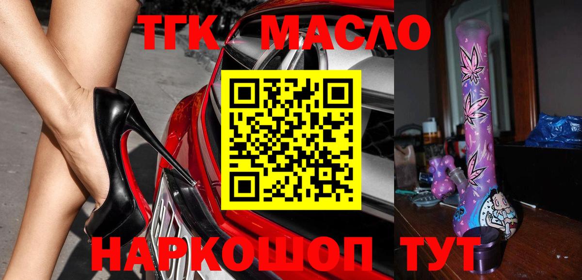ТГК вейп  Вход с VPN  Дистиллят ТГК Wax  Нововоронеж 