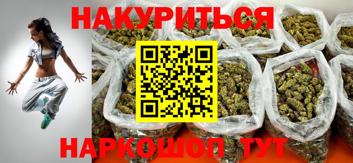 Канабис марихуана Нововоронеж